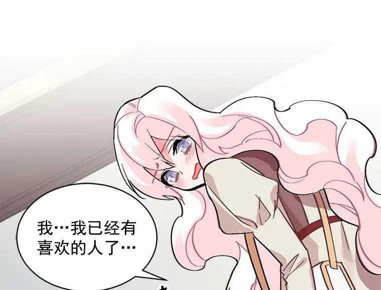 50.无所适从的重逢 第64页