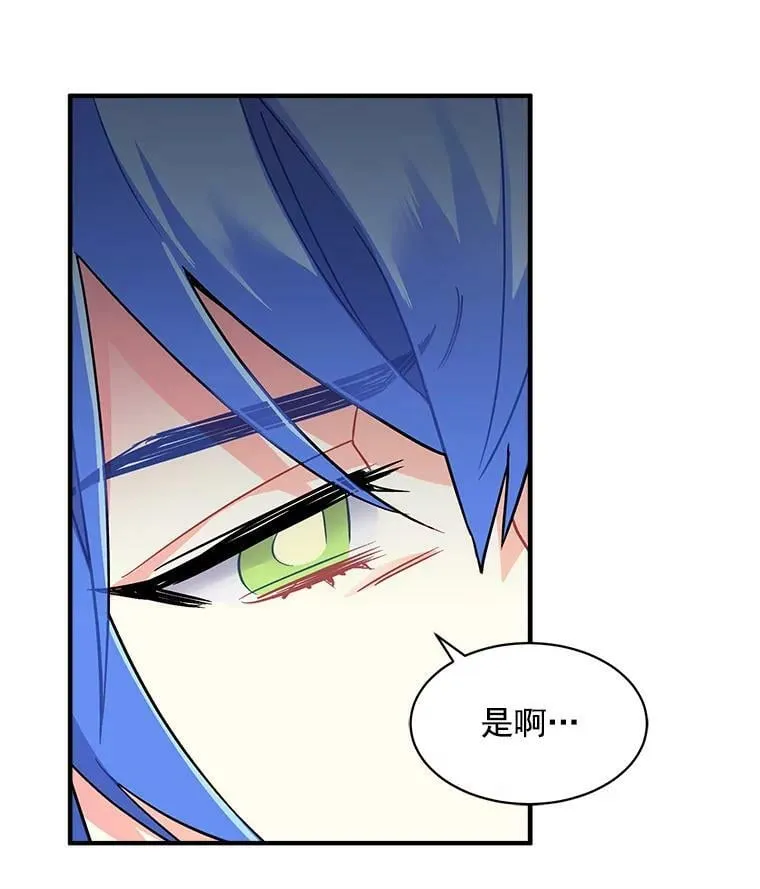 50.无所适从的重逢 第66页
