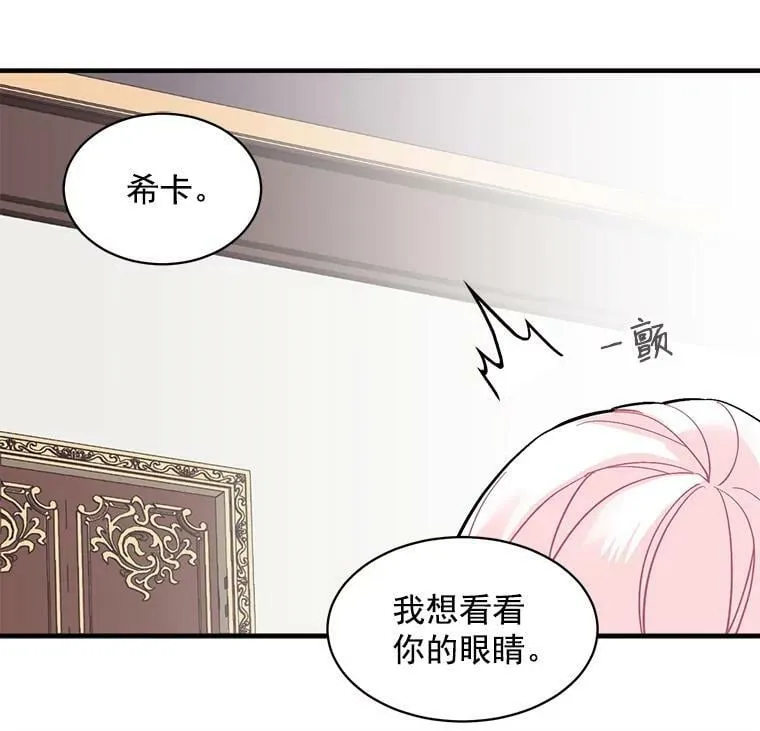 50.无所适从的重逢 第67页