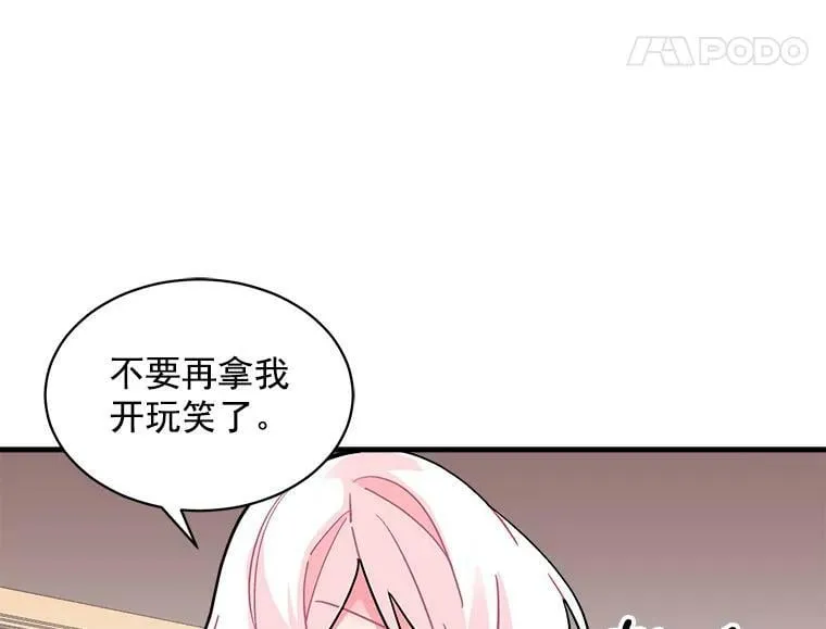 50.无所适从的重逢 第68页