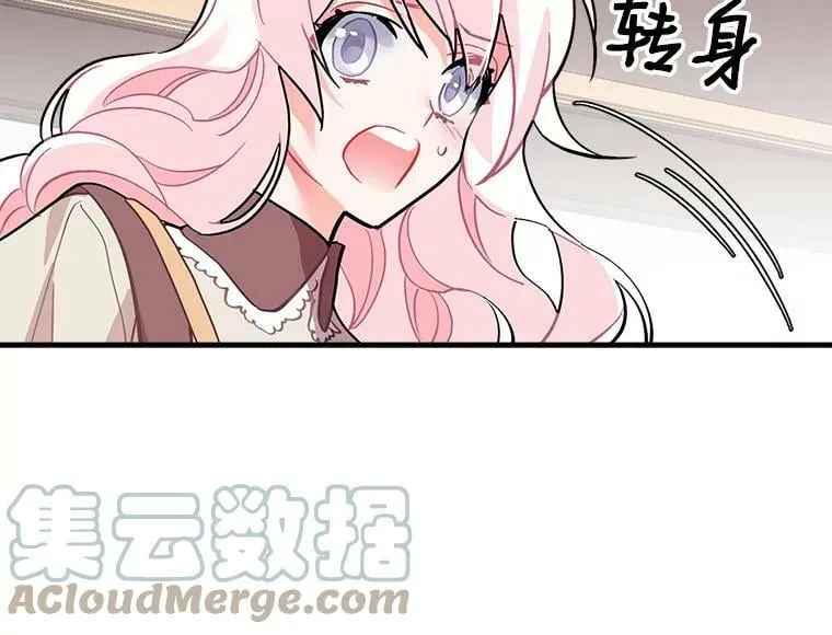 50.无所适从的重逢 第69页