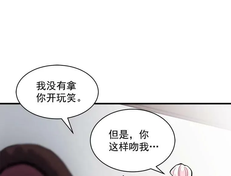 50.无所适从的重逢 第70页
