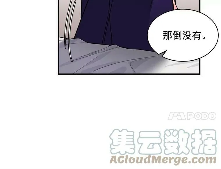 50.无所适从的重逢 第73页