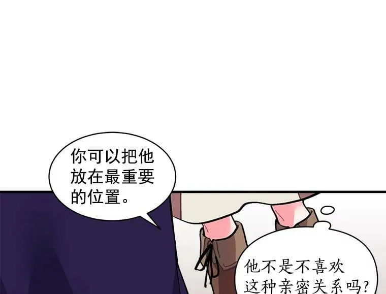 50.无所适从的重逢 第76页