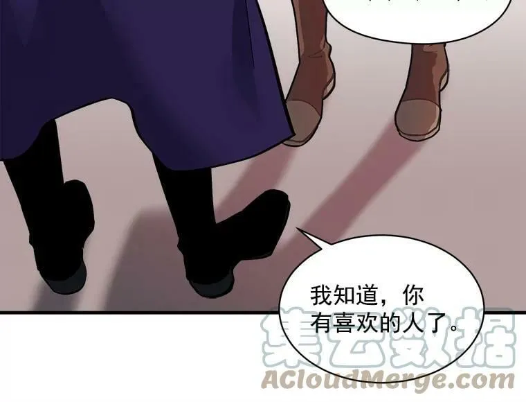 50.无所适从的重逢 第77页