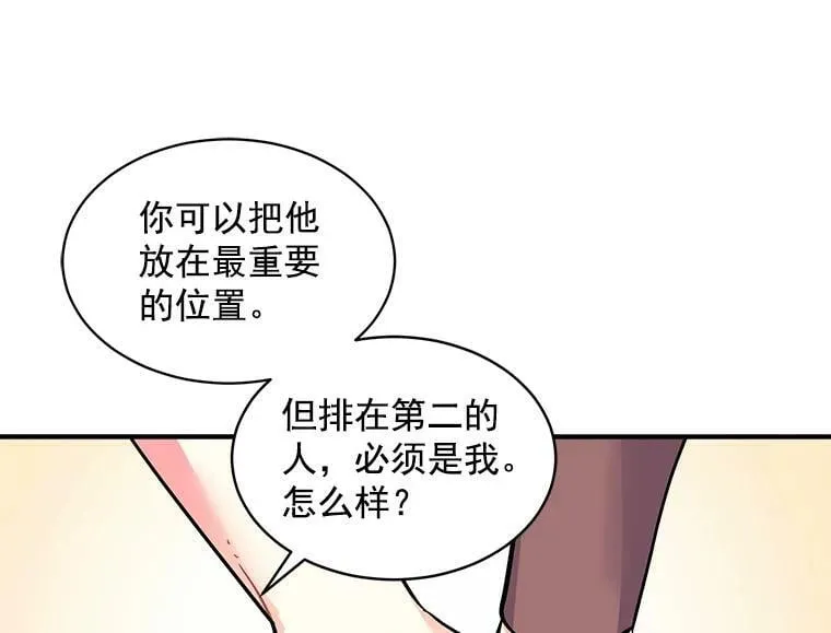 50.无所适从的重逢 第78页