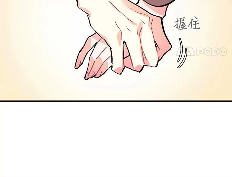 50.无所适从的重逢 第79页