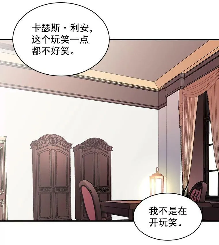 50.无所适从的重逢 第80页