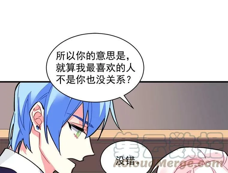 50.无所适从的重逢 第81页
