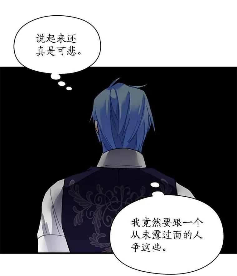 50.无所适从的重逢 第84页