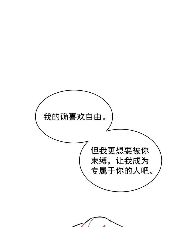 50.无所适从的重逢 第90页