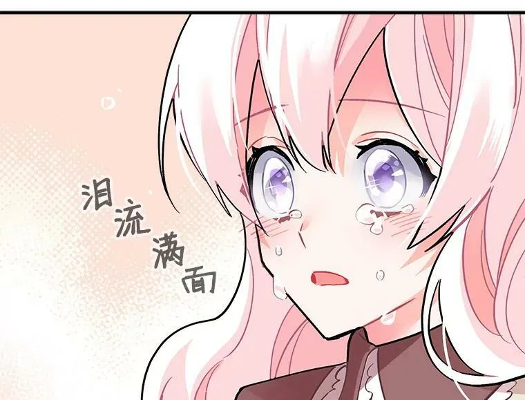 50.无所适从的重逢 第95页