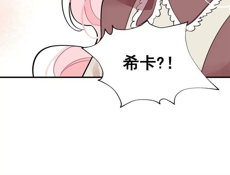 50.无所适从的重逢 第96页