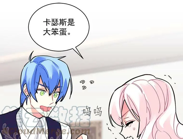 50.无所适从的重逢 第97页