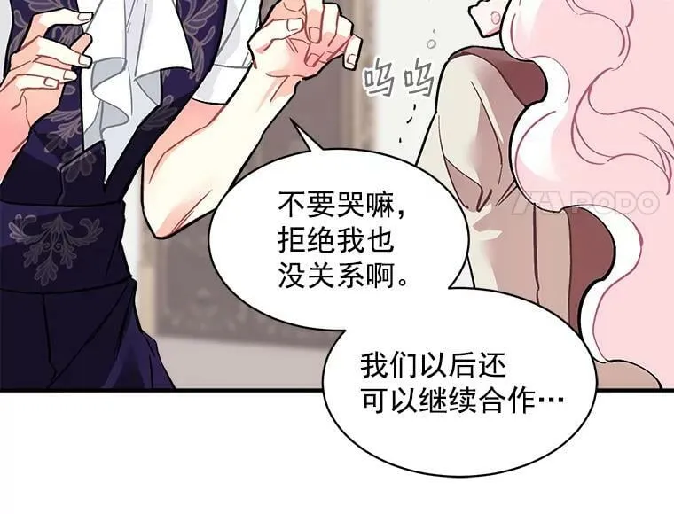 50.无所适从的重逢 第98页