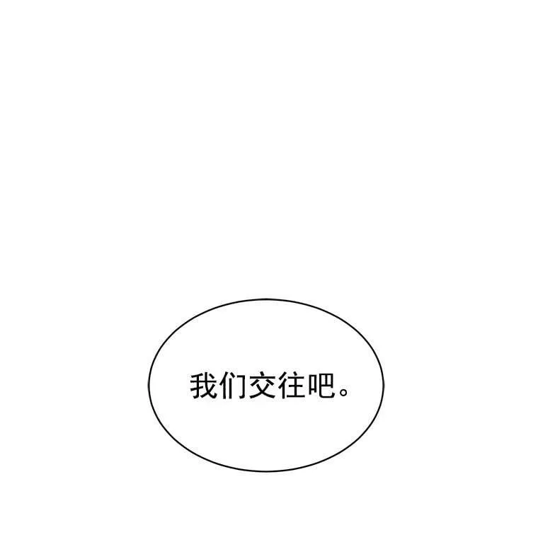 50.无所适从的重逢 第99页