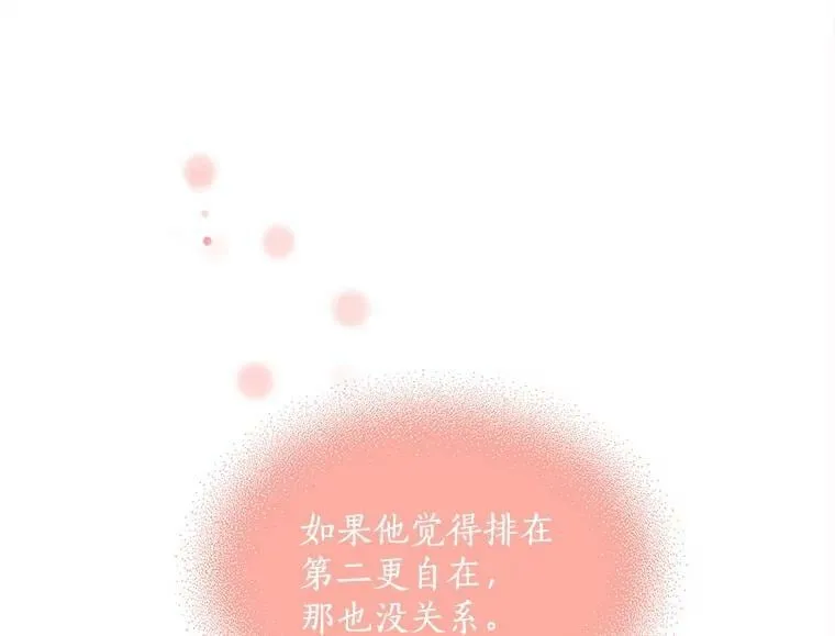 50.无所适从的重逢 第104页
