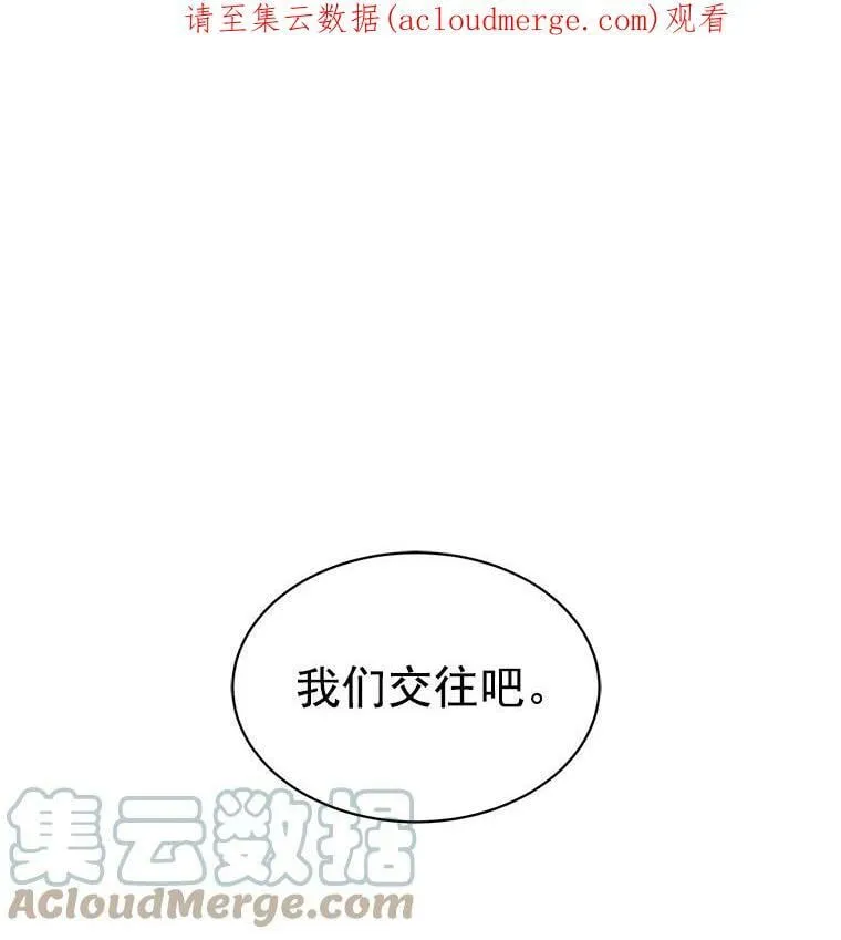 50.无所适从的重逢 第107页