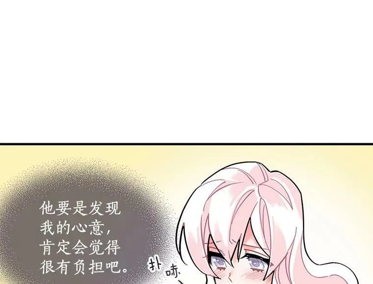 51.我们交往吧 第10页