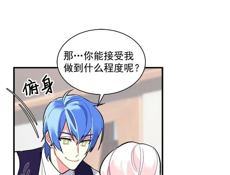 51.我们交往吧 第12页