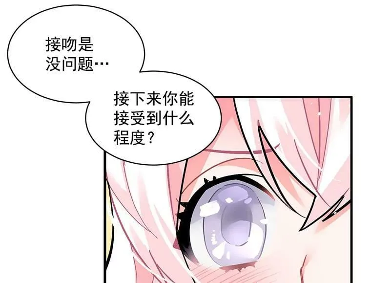 51.我们交往吧 第14页