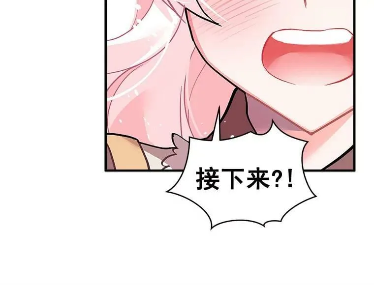 51.我们交往吧 第15页
