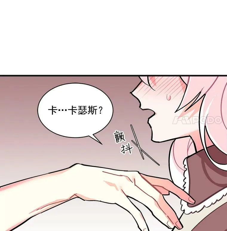 51.我们交往吧 第16页