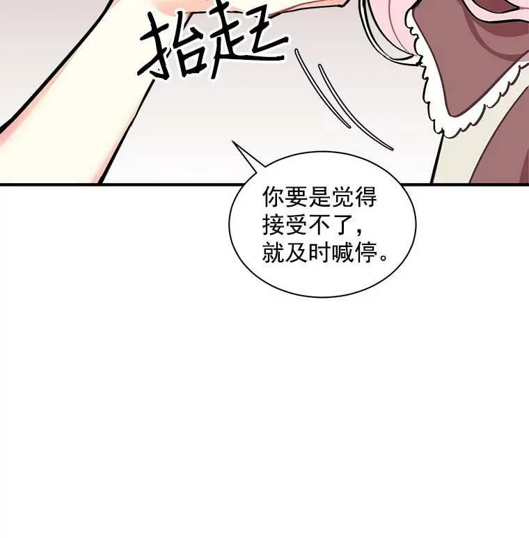 51.我们交往吧 第18页