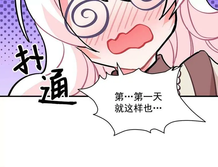 51.我们交往吧 第26页