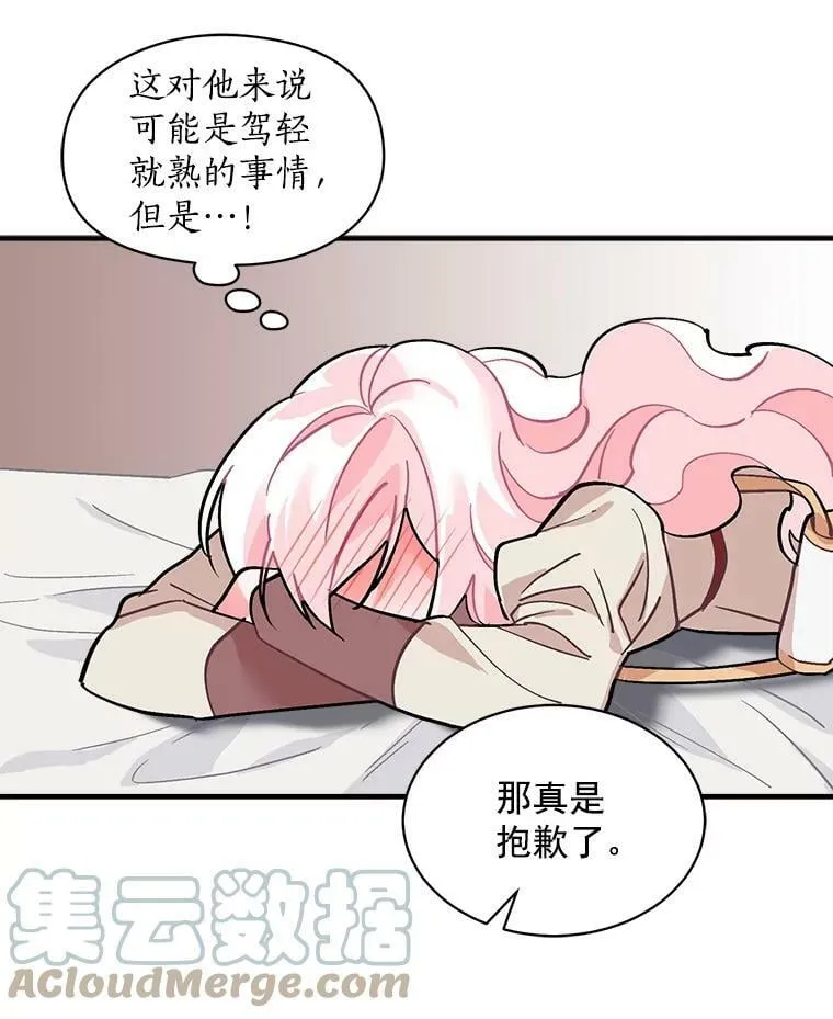51.我们交往吧 第29页