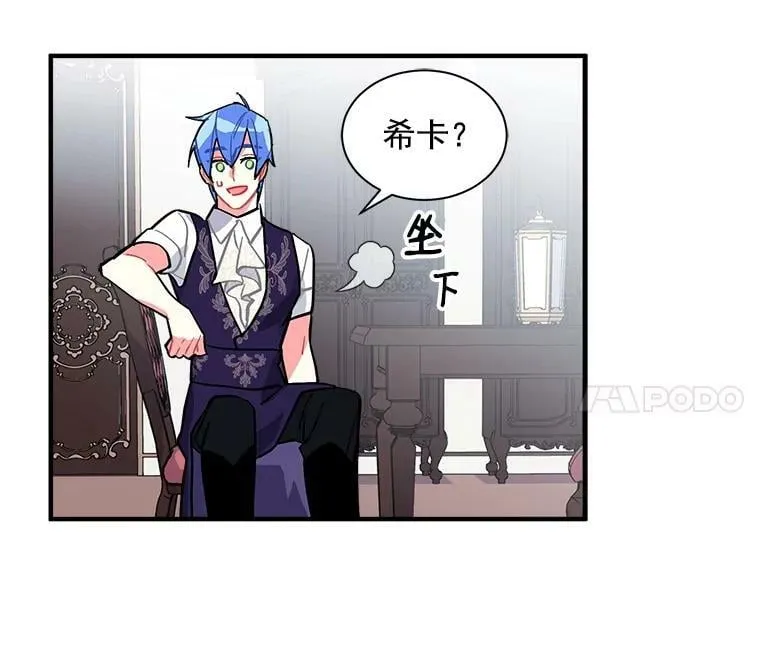 51.我们交往吧 第30页