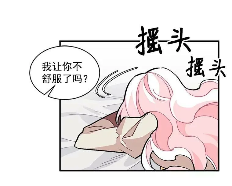 51.我们交往吧 第31页