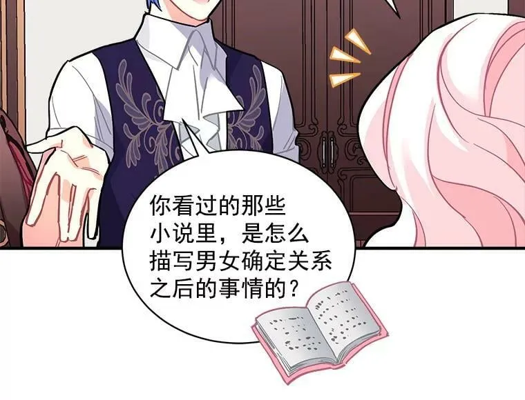 51.我们交往吧 第36页