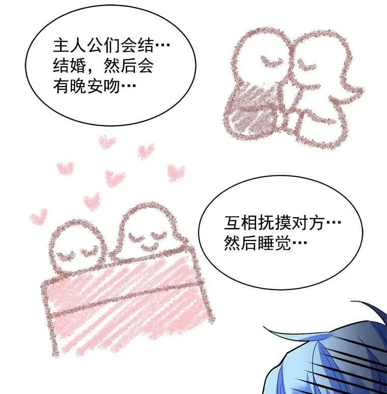 51.我们交往吧 第38页