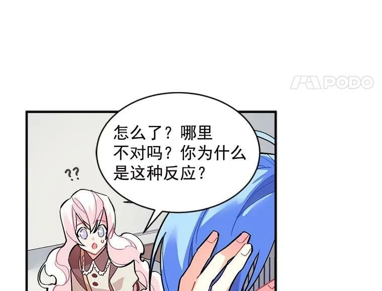 51.我们交往吧 第40页