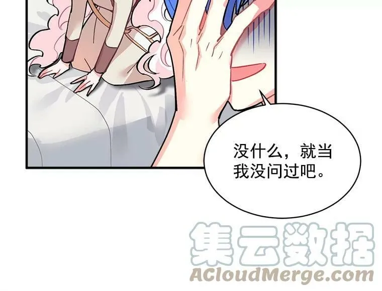 51.我们交往吧 第41页