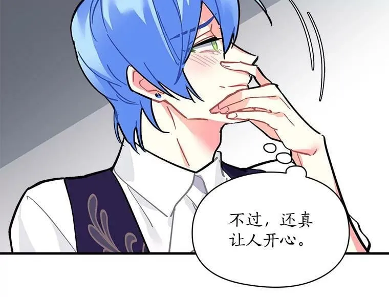 51.我们交往吧 第43页