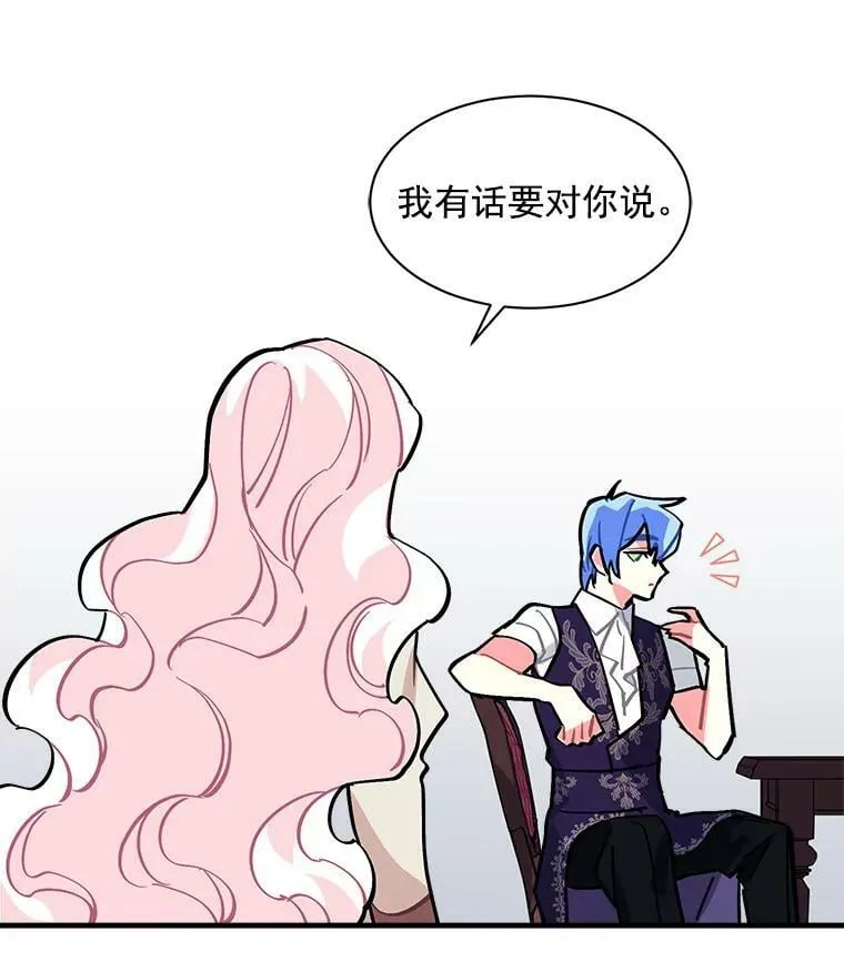 51.我们交往吧 第47页