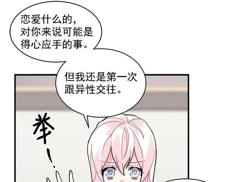 51.我们交往吧 第48页