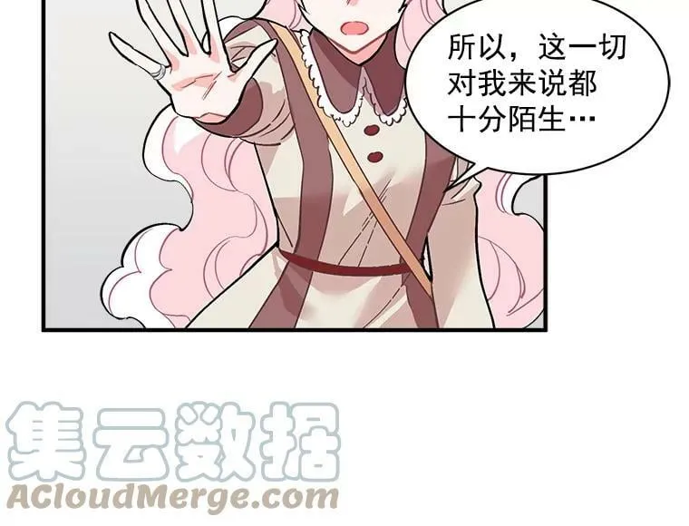 51.我们交往吧 第49页