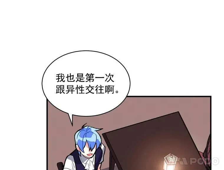 51.我们交往吧 第50页