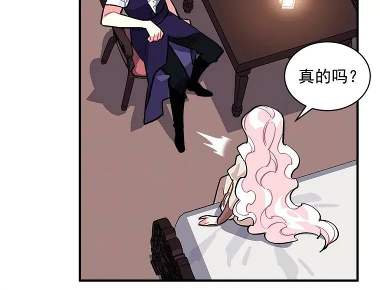 51.我们交往吧 第51页