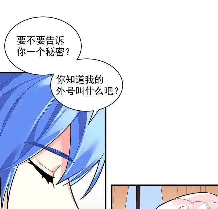 51.我们交往吧 第52页