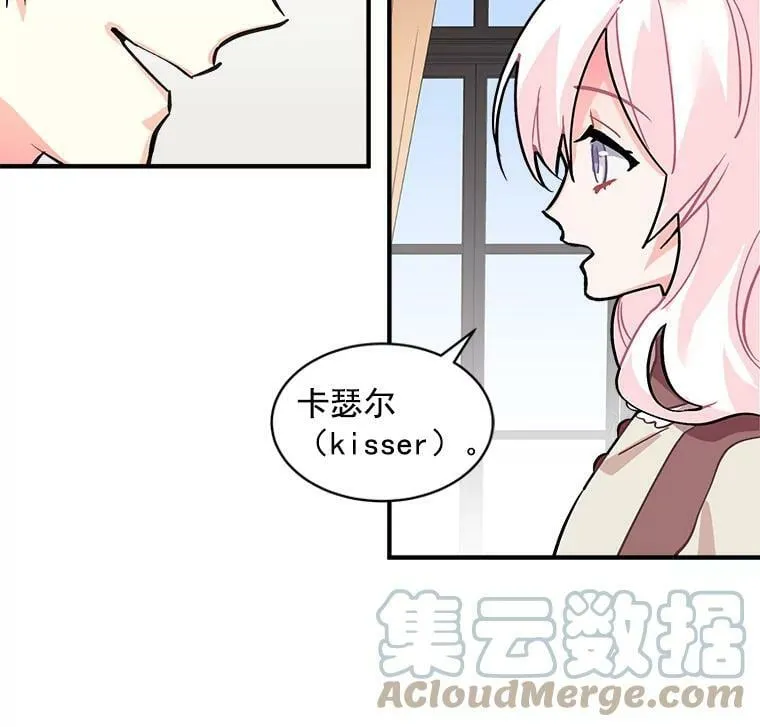 51.我们交往吧 第53页