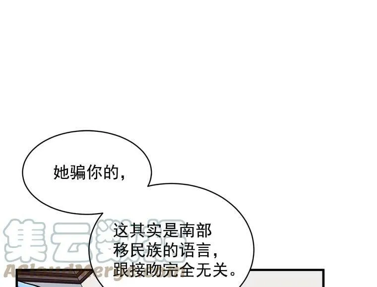 51.我们交往吧 第57页