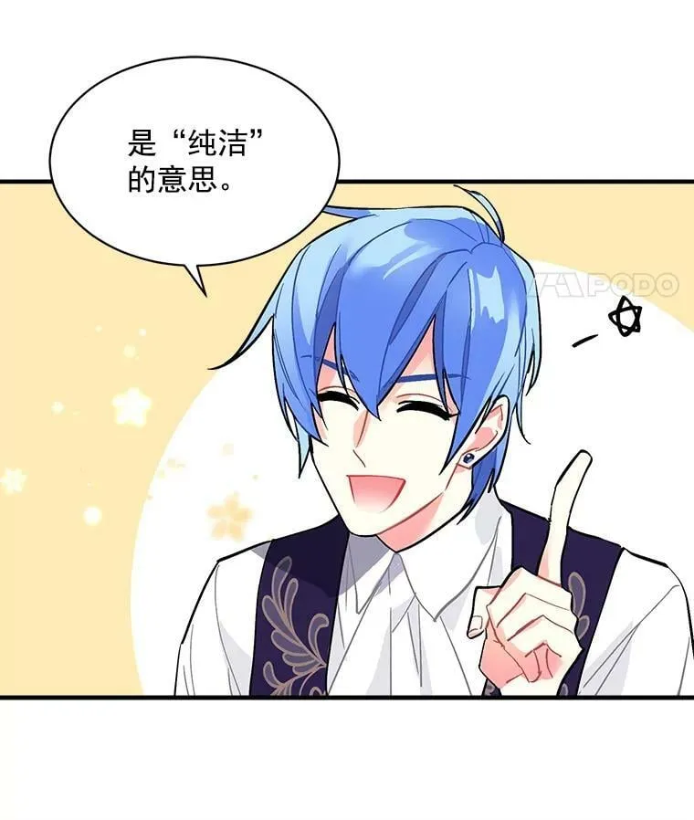 51.我们交往吧 第59页