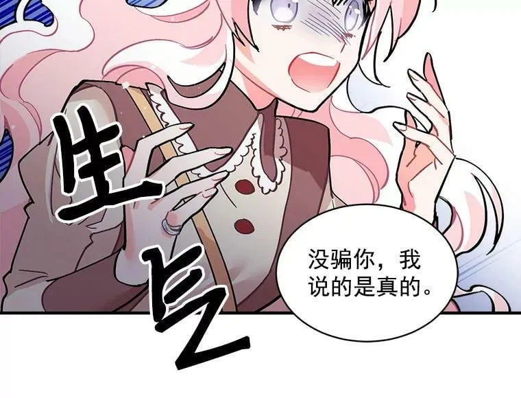 51.我们交往吧 第62页