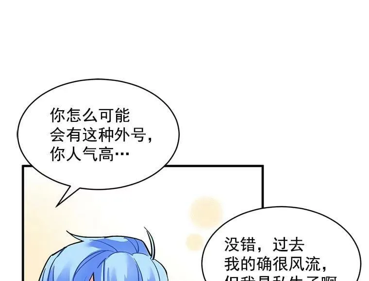 51.我们交往吧 第63页