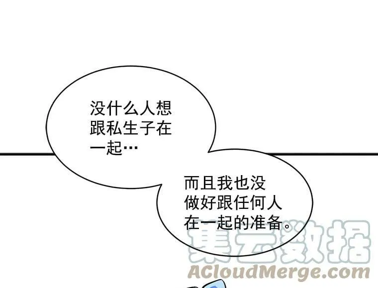 51.我们交往吧 第65页