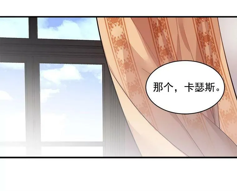 51.我们交往吧 第67页